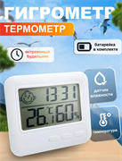 Гигрометр Термометр rEgWl1xzg8eGmjzAY1Sm03